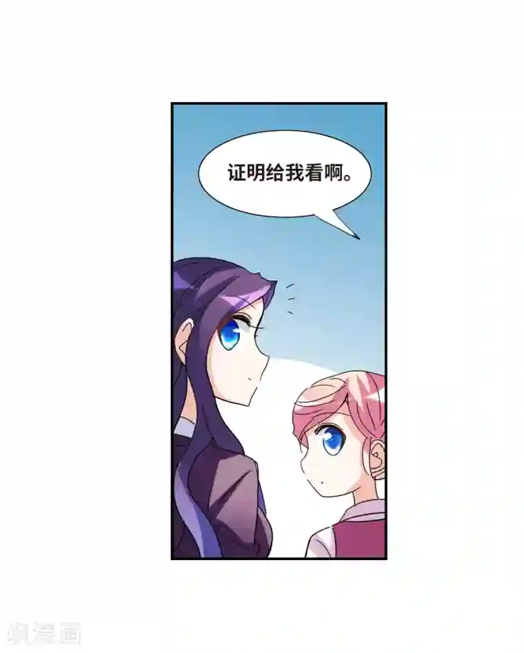 给我闭嘴！第17话1 病毒