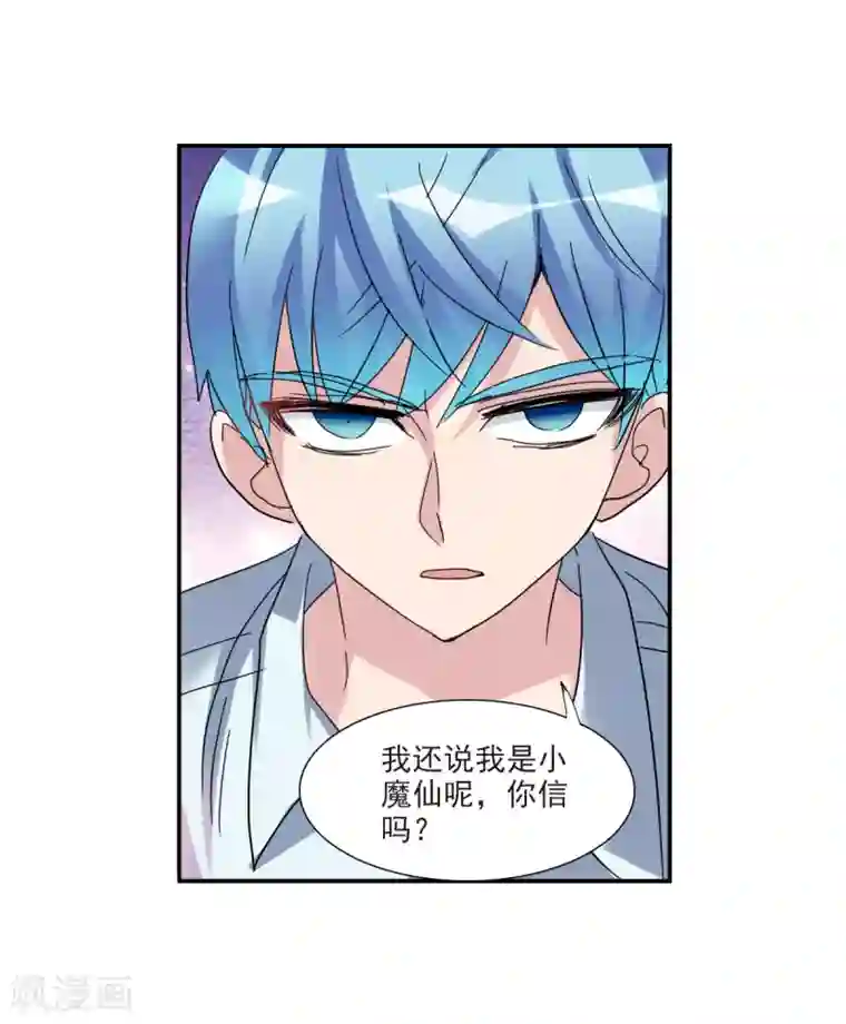 给我闭嘴！第17话1 病毒