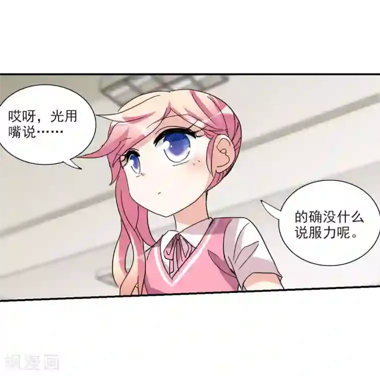 给我闭嘴！第17话1 病毒