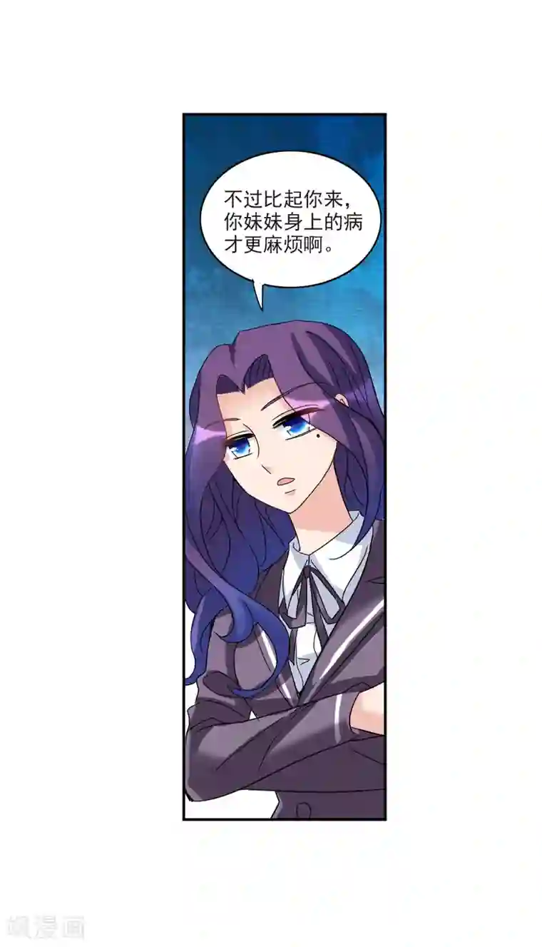 给我闭嘴！第17话2 病毒