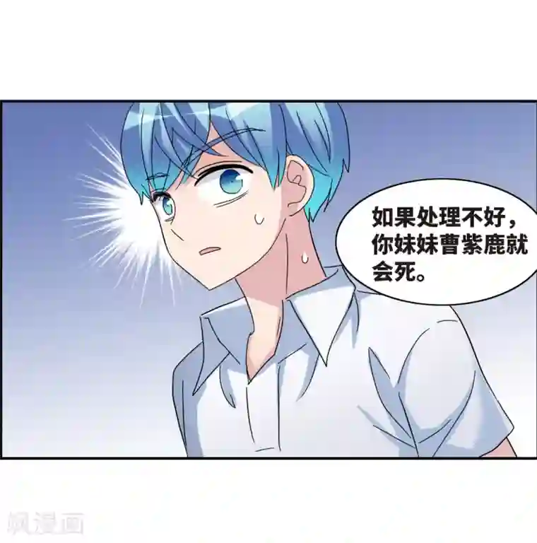 给我闭嘴！第17话2 病毒