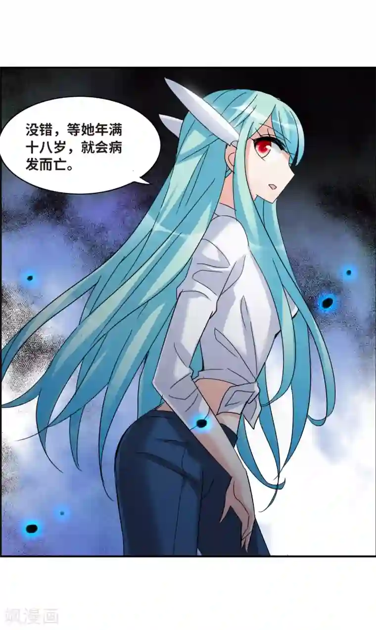 给我闭嘴！第17话2 病毒