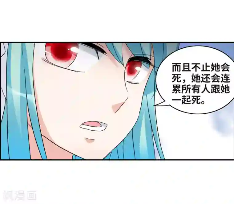 给我闭嘴！第17话2 病毒