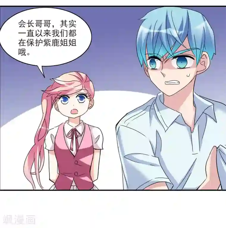 给我闭嘴！第17话2 病毒