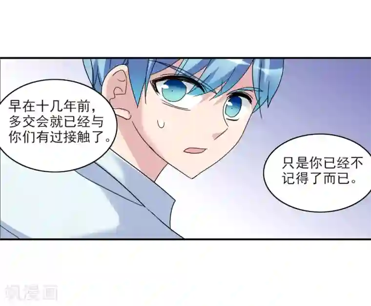 给我闭嘴！第17话2 病毒