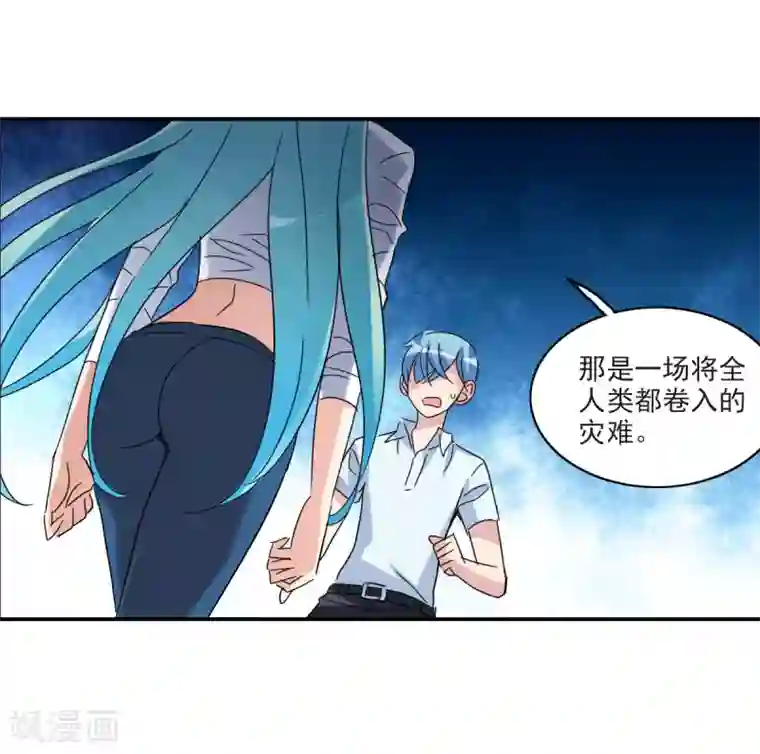 给我闭嘴！第17话2 病毒