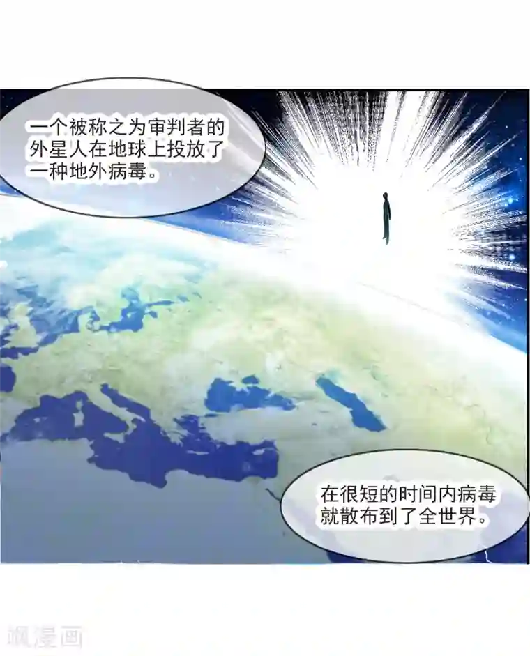 给我闭嘴！第17话2 病毒