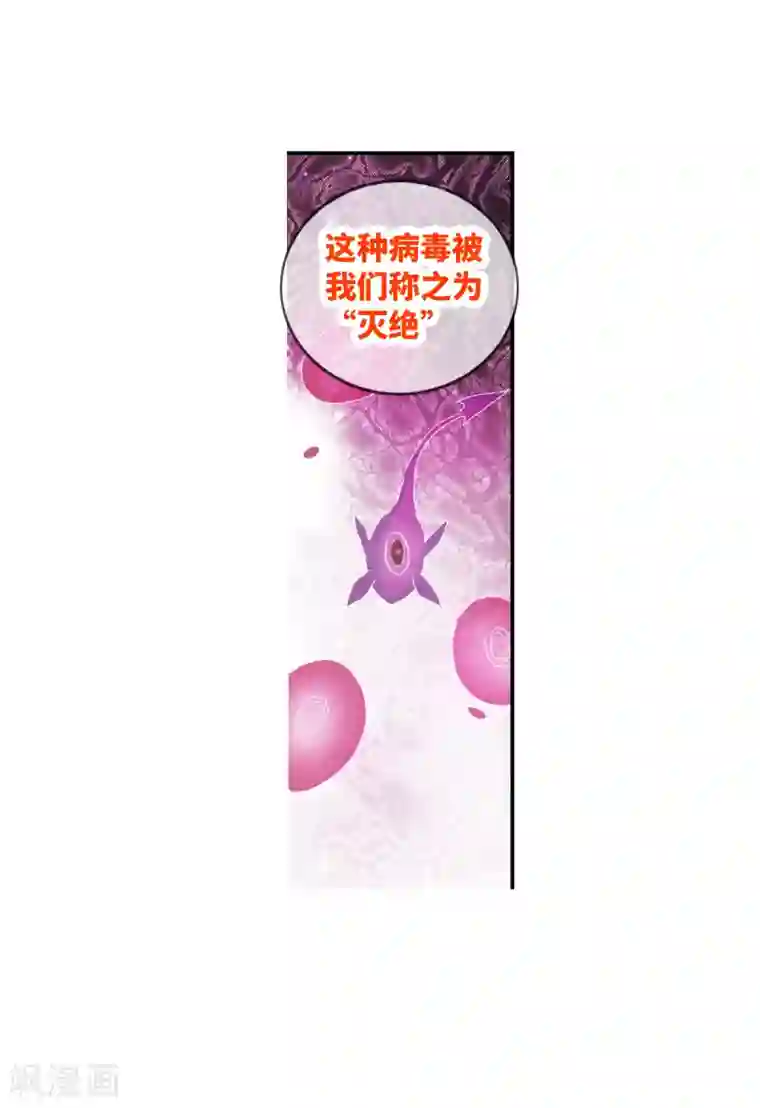 给我闭嘴！第17话2 病毒