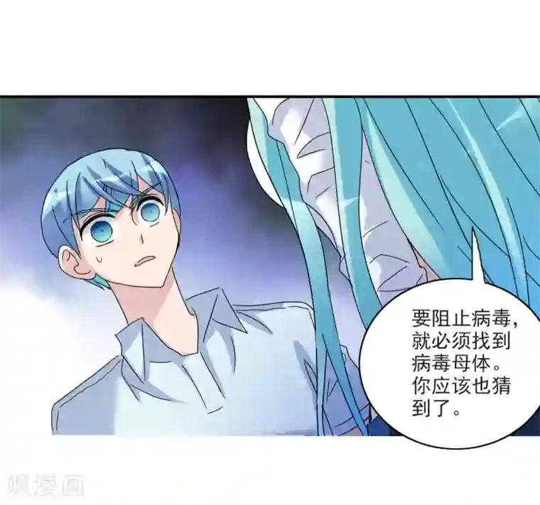 给我闭嘴！第17话2 病毒