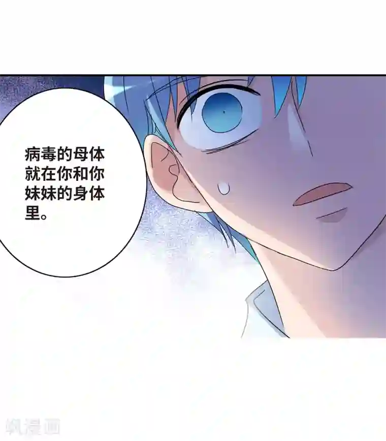 给我闭嘴！第17话2 病毒