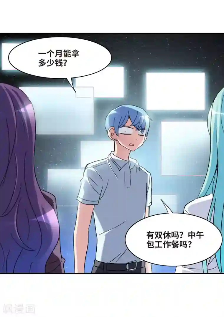 给我闭嘴！第17话2 病毒