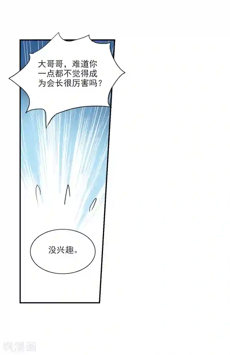 给我闭嘴！第17话2 病毒