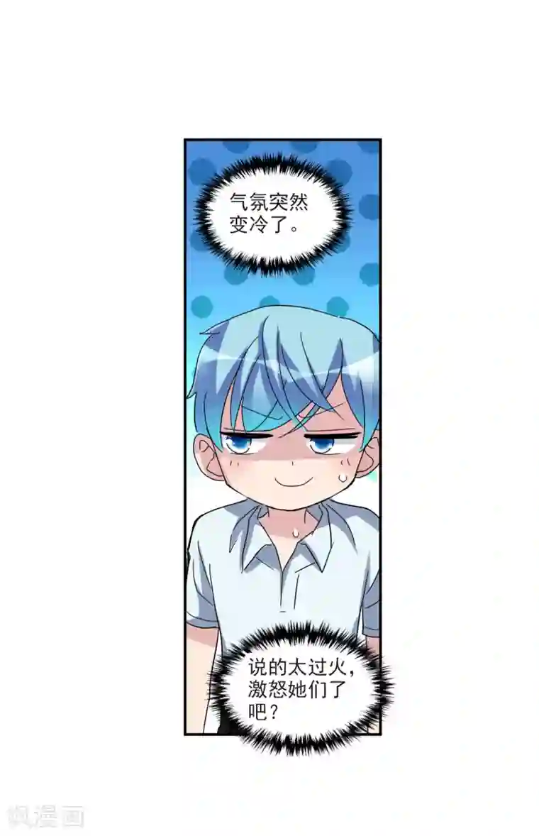 给我闭嘴！第17话2 病毒