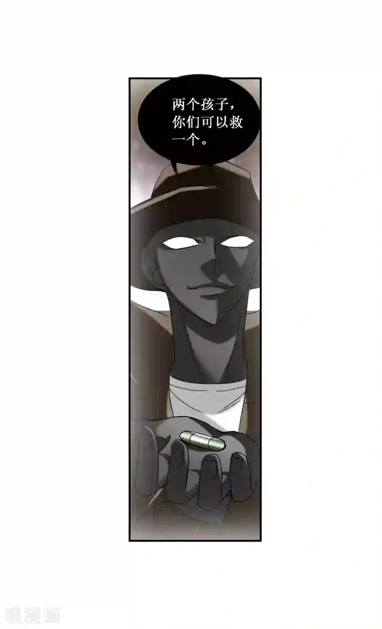 给我闭嘴！第18话1 二选一