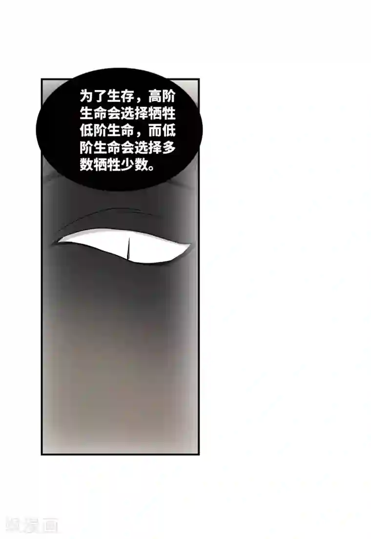 给我闭嘴！第18话1 二选一