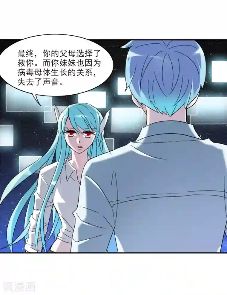 给我闭嘴！第18话1 二选一