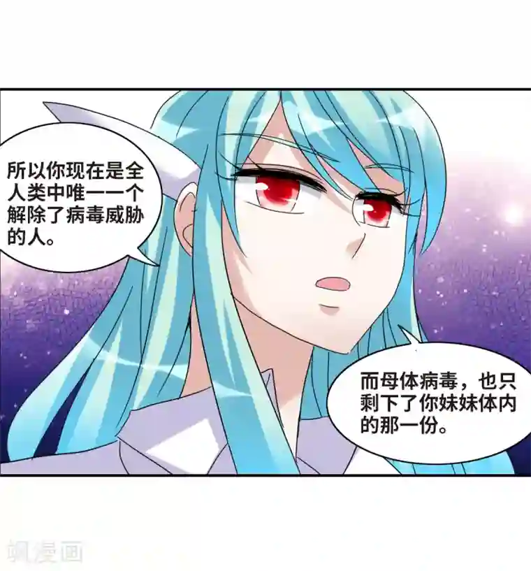 给我闭嘴！第18话1 二选一