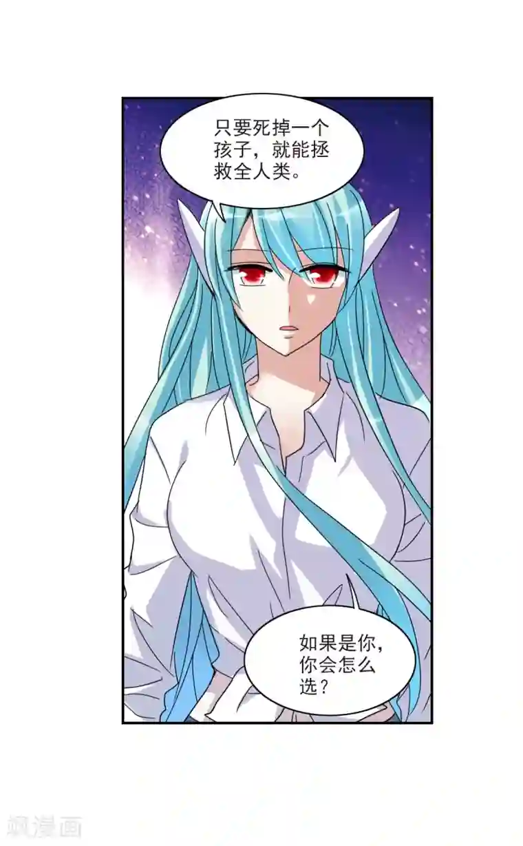 给我闭嘴！第18话1 二选一