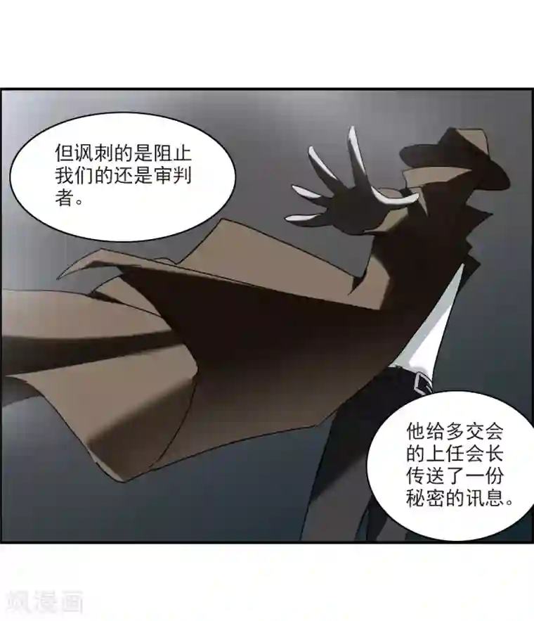 给我闭嘴！第18话1 二选一