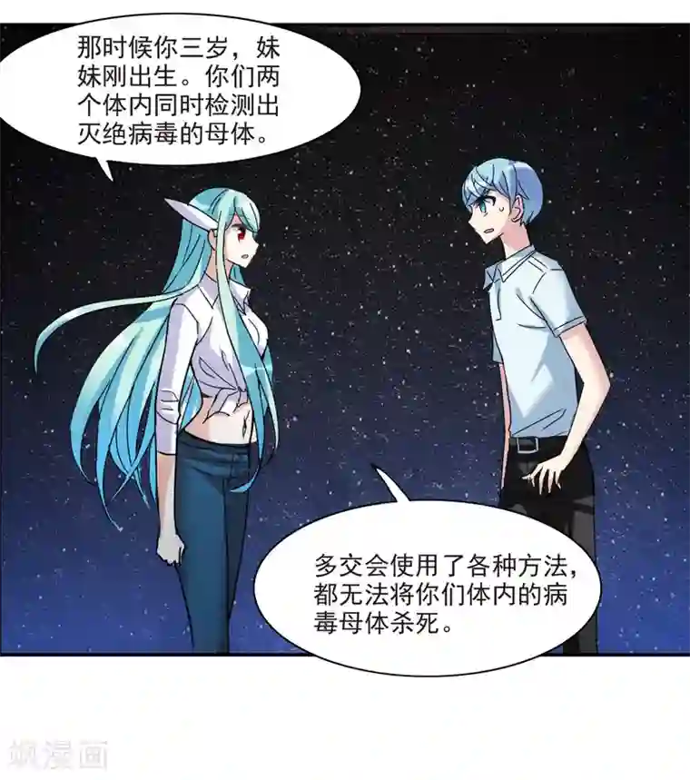 给我闭嘴！第18话1 二选一