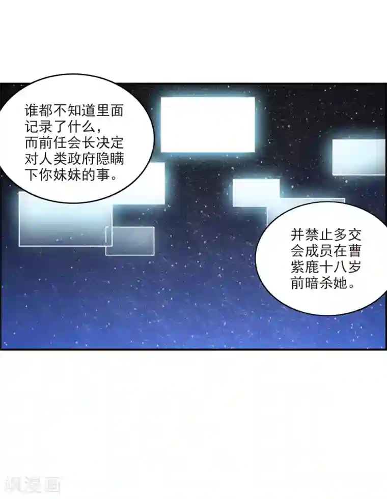 给我闭嘴！第18话1 二选一