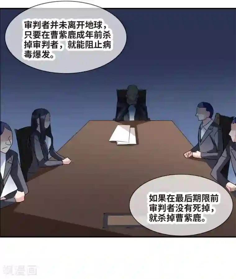 给我闭嘴！第18话1 二选一