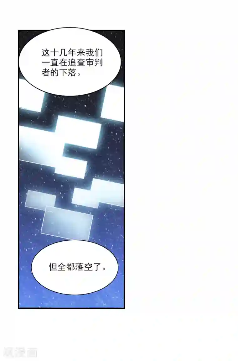 给我闭嘴！第18话1 二选一