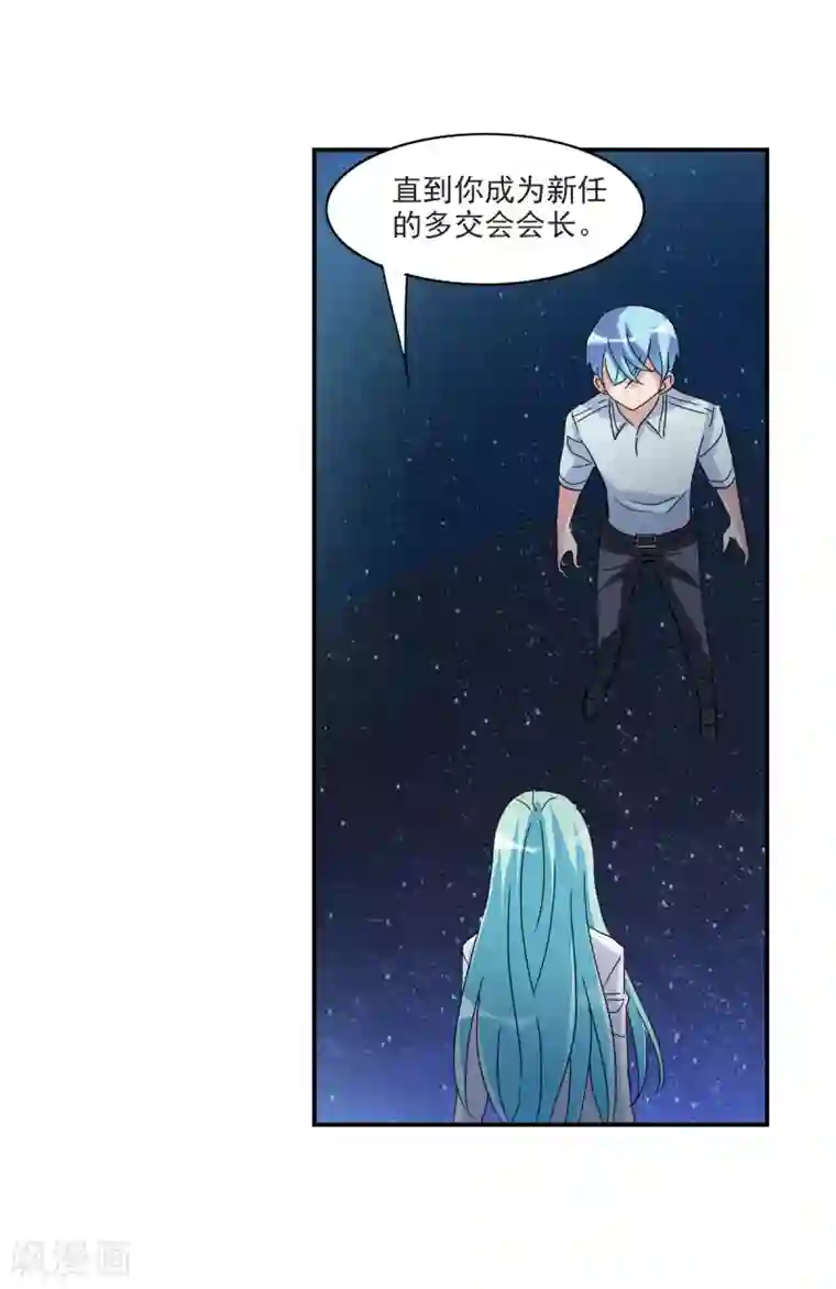 给我闭嘴！第18话1 二选一