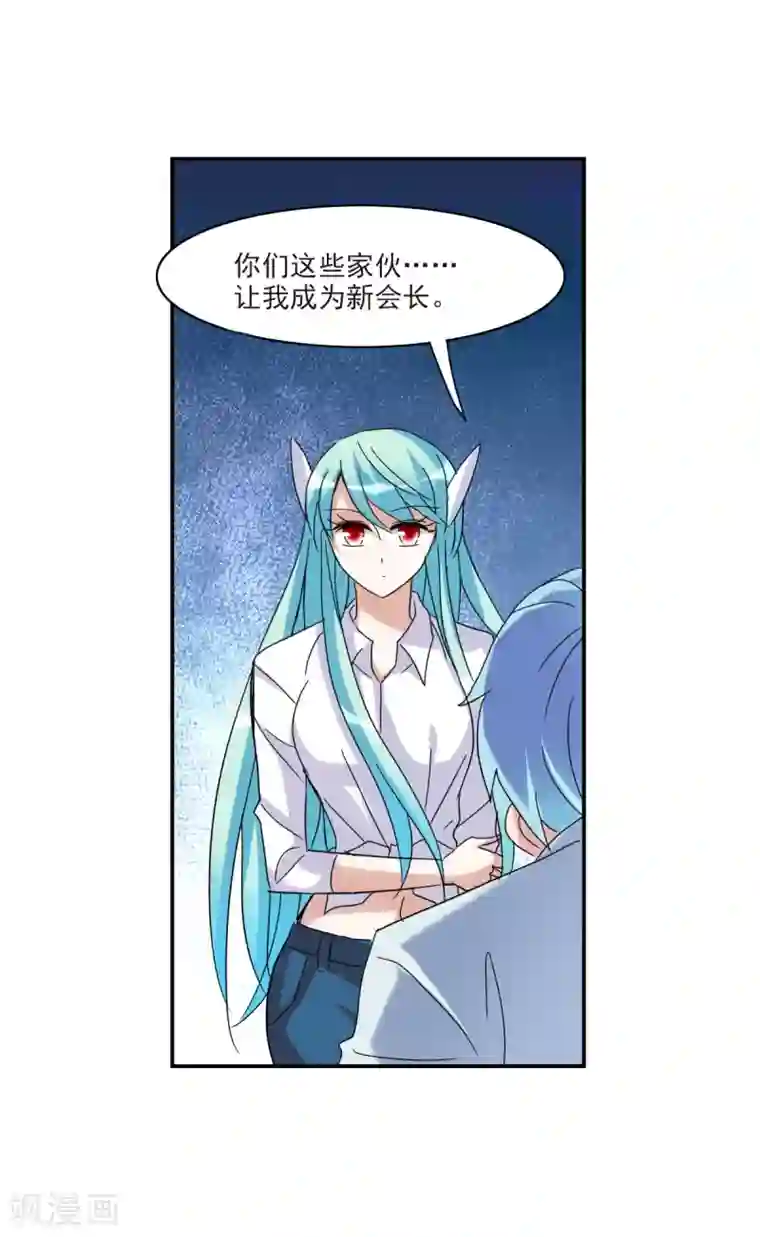 给我闭嘴！第18话1 二选一