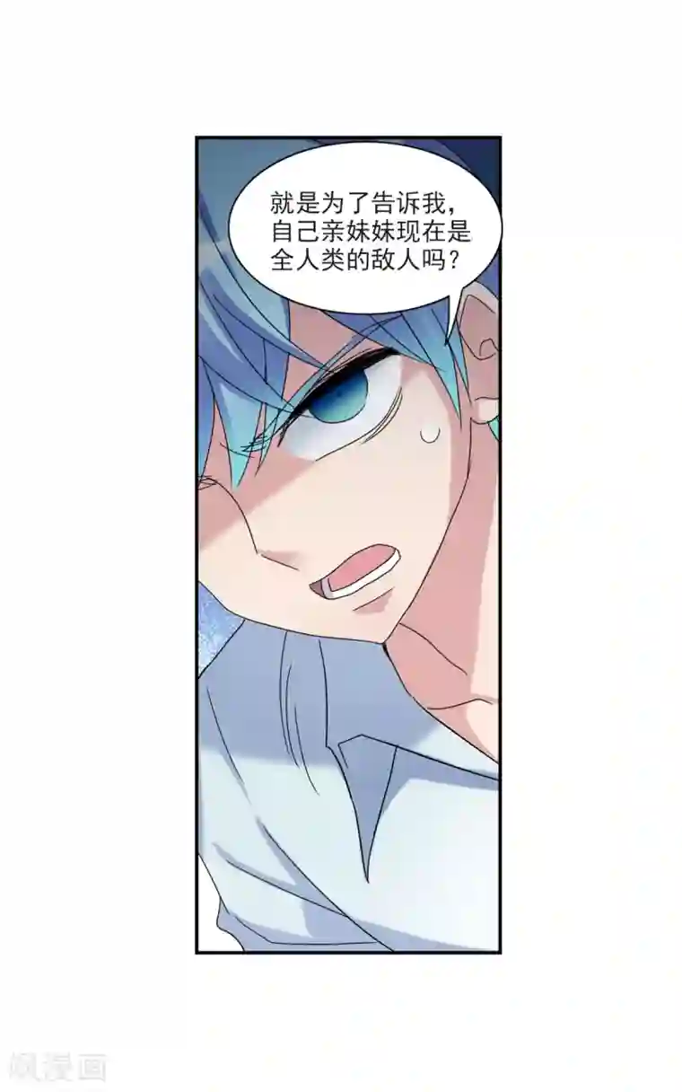 给我闭嘴！第18话1 二选一