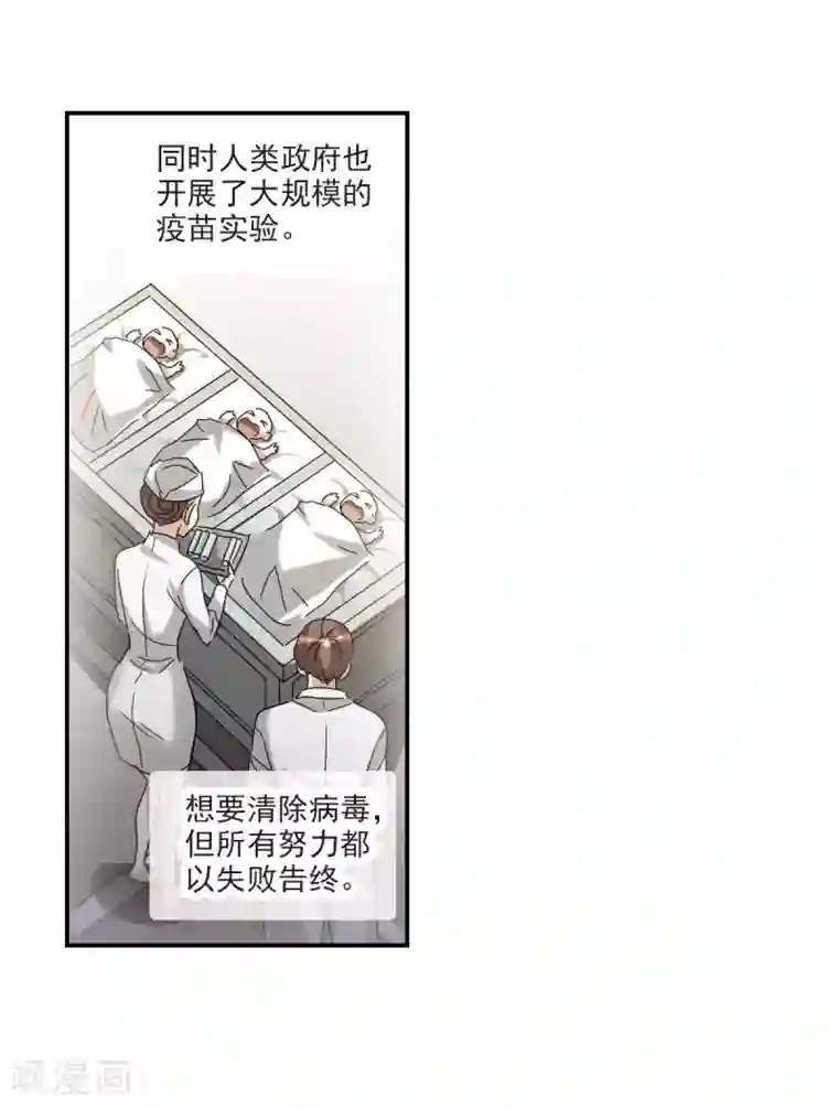 给我闭嘴！第18话1 二选一