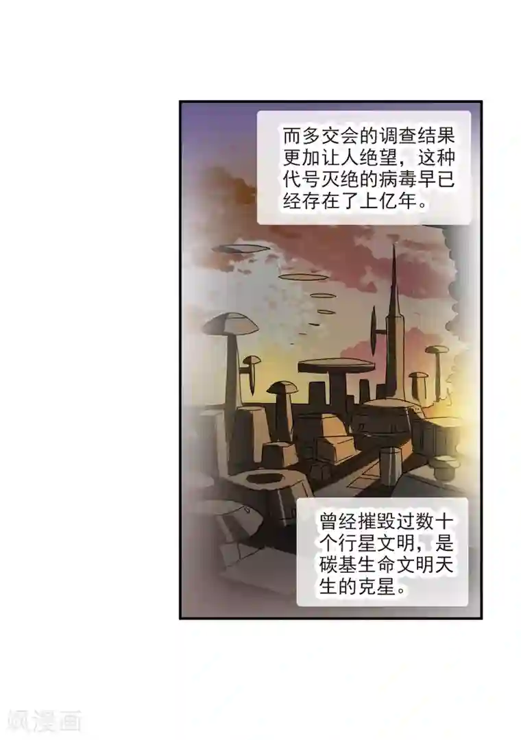 给我闭嘴！第18话1 二选一