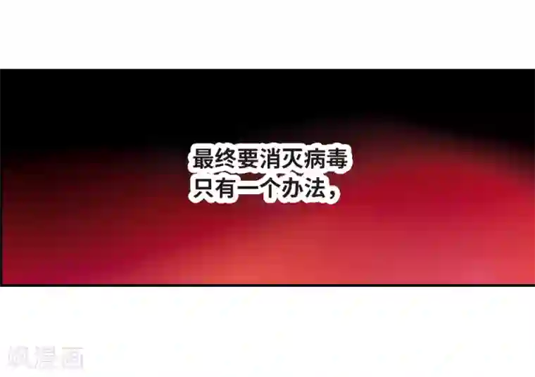 给我闭嘴！第18话1 二选一