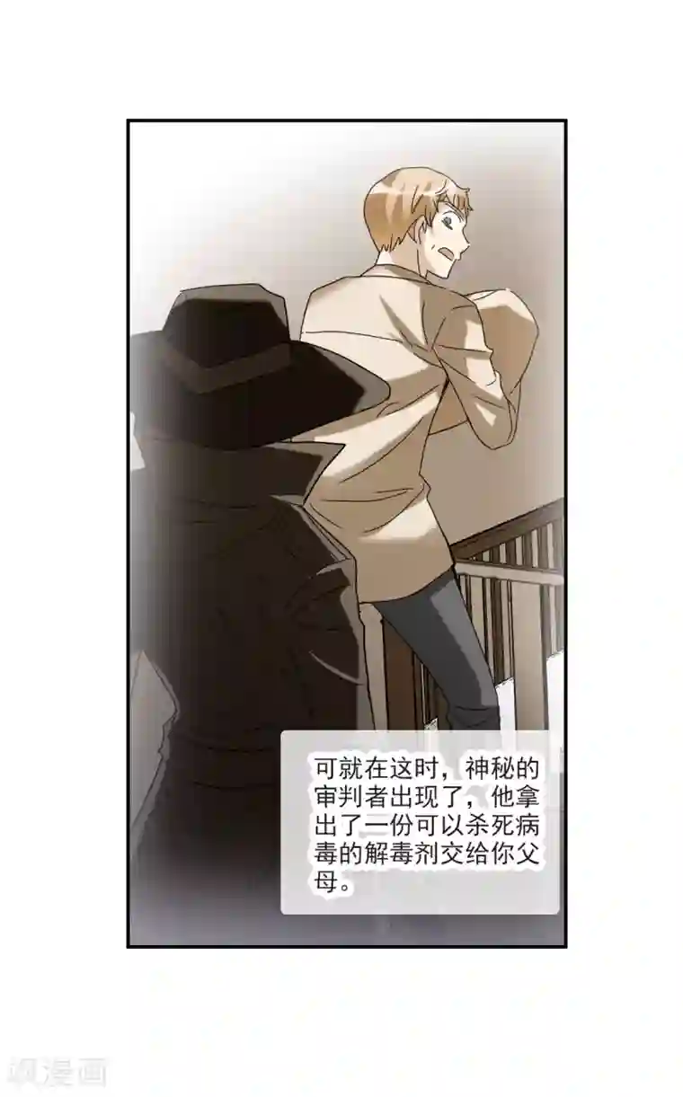 给我闭嘴！第18话1 二选一