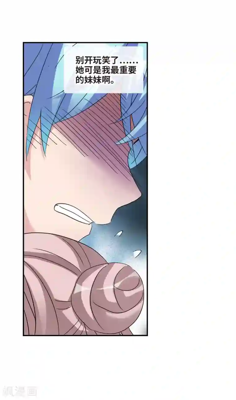 给我闭嘴！第18话2 二选一