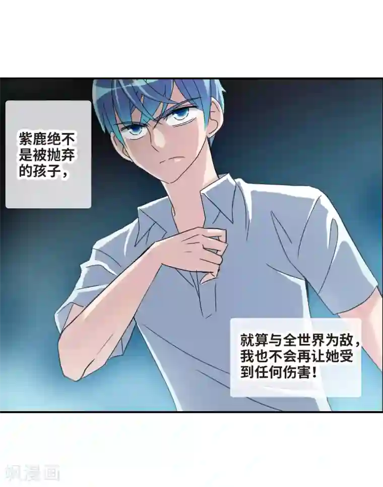 给我闭嘴！第18话2 二选一