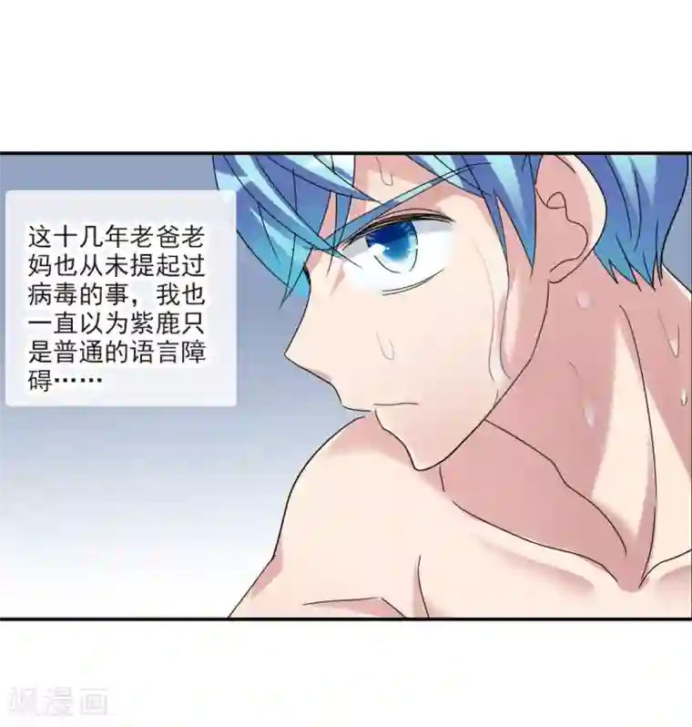 给我闭嘴！第18话2 二选一