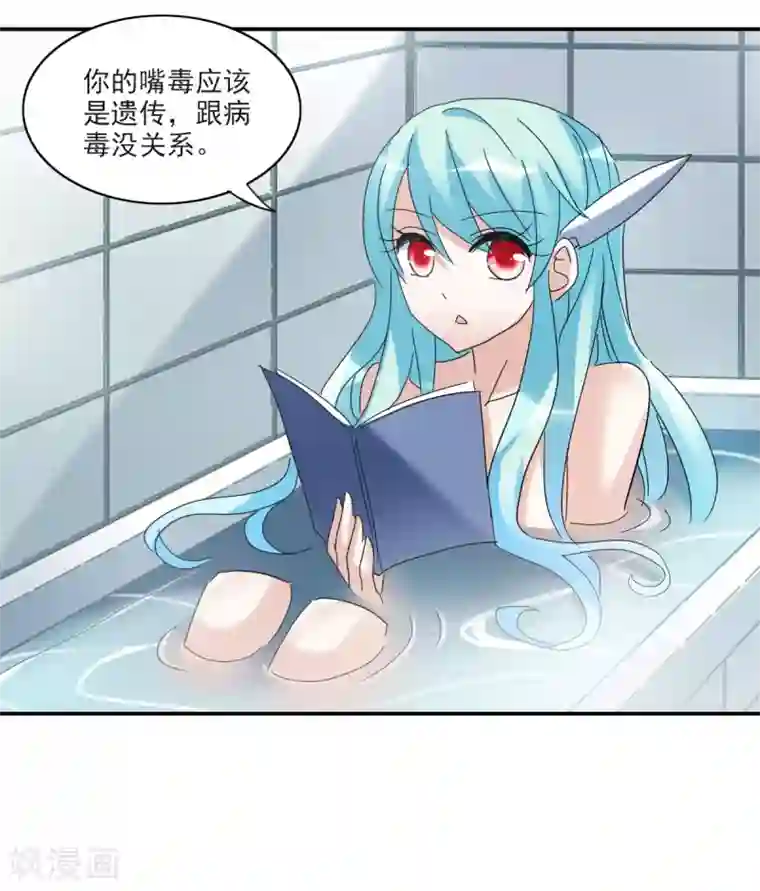 给我闭嘴！第18话2 二选一