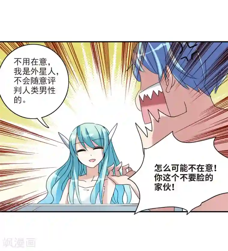 给我闭嘴！第18话2 二选一