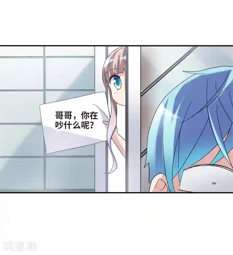 给我闭嘴！第18话2 二选一