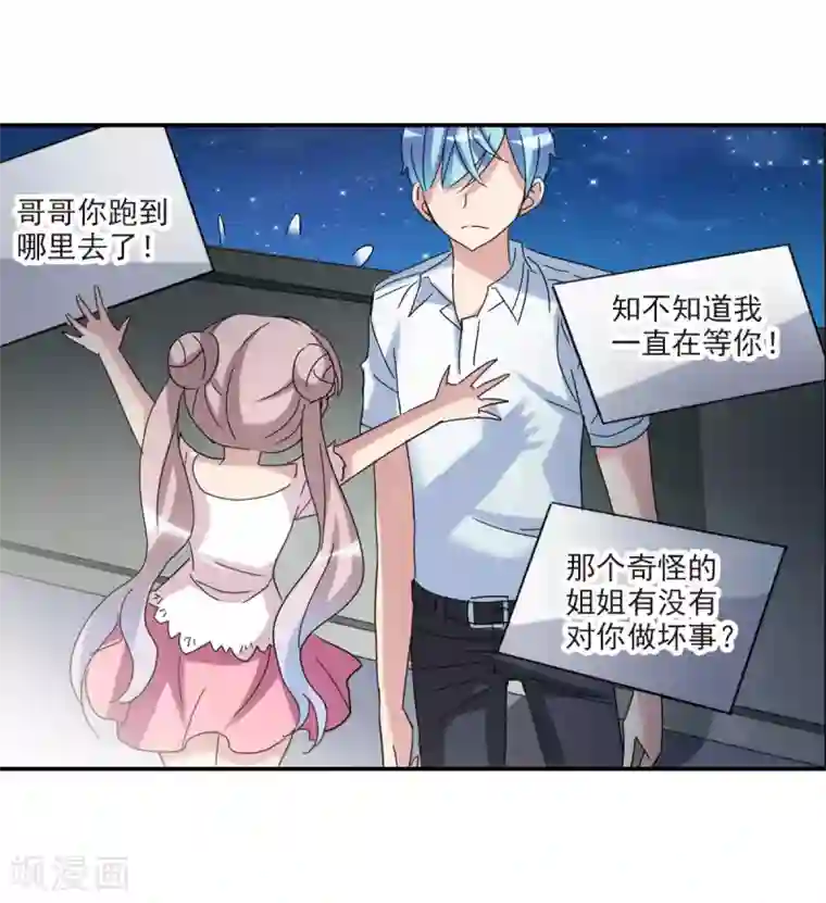 给我闭嘴！第18话2 二选一