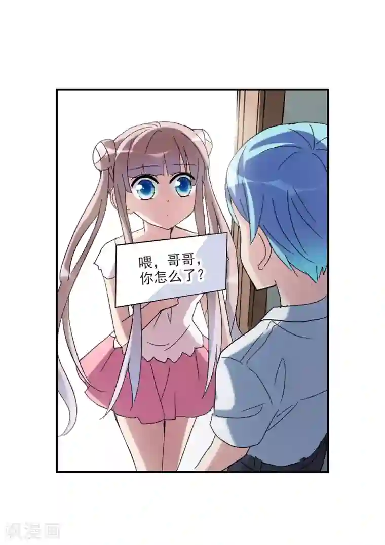 给我闭嘴！第18话2 二选一