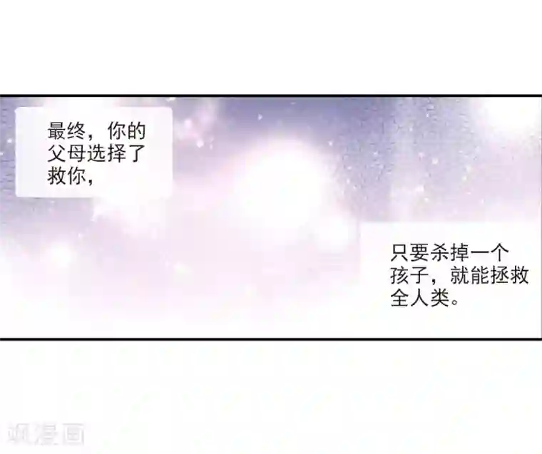 给我闭嘴！第18话2 二选一