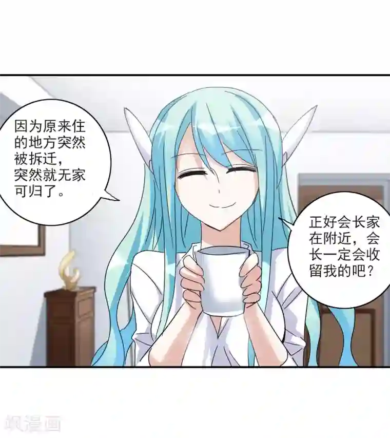 给我闭嘴！第19话1 嘴毒超能力