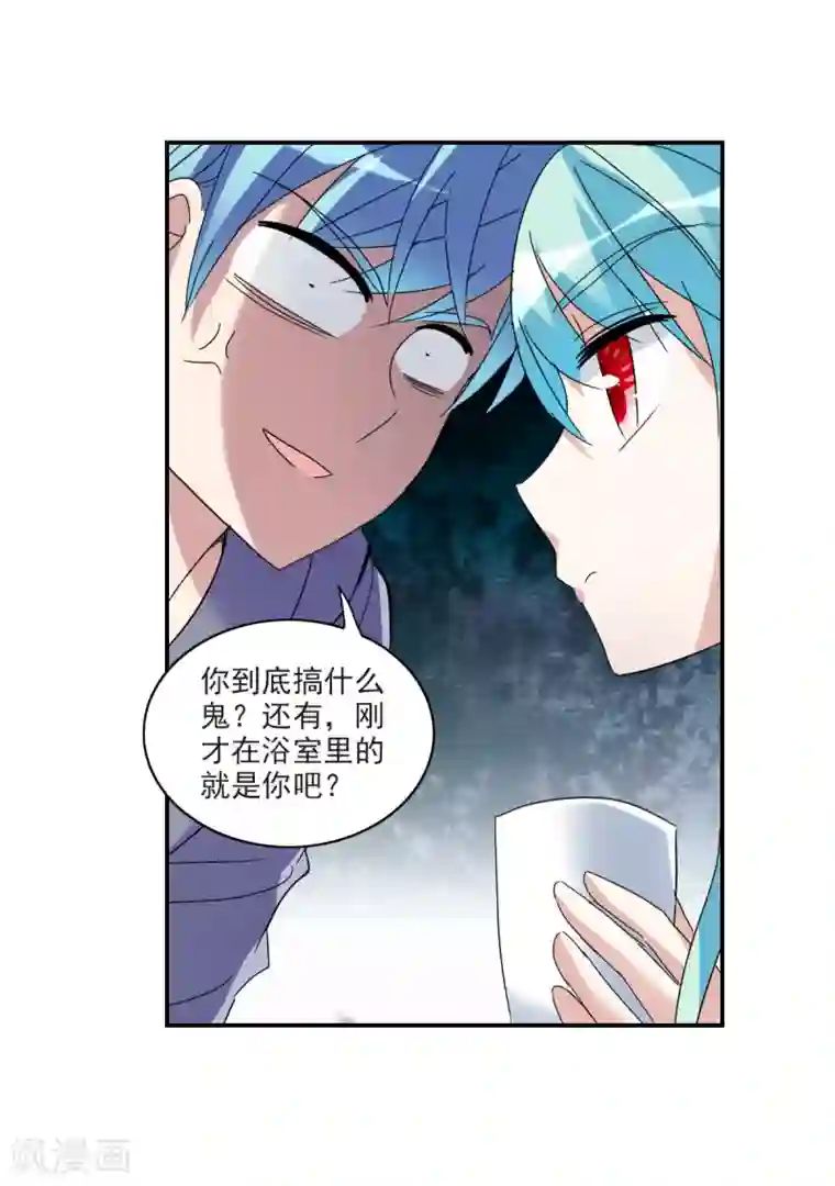 给我闭嘴！第19话1 嘴毒超能力