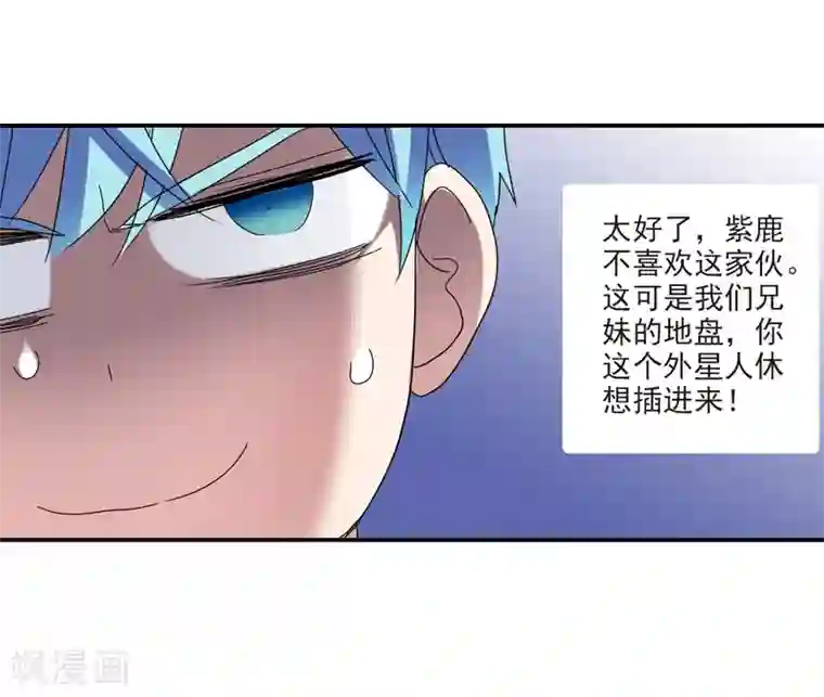 给我闭嘴！第19话1 嘴毒超能力