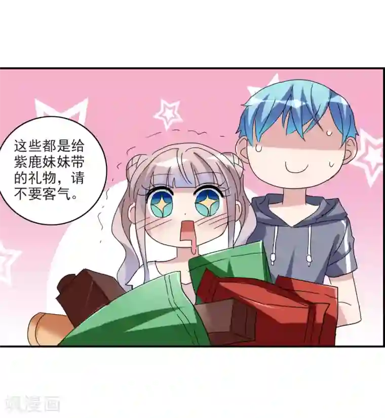 给我闭嘴！第19话1 嘴毒超能力