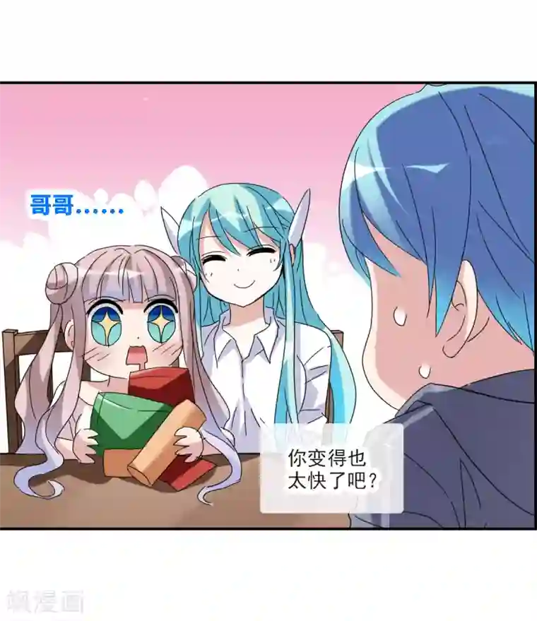 给我闭嘴！第19话1 嘴毒超能力