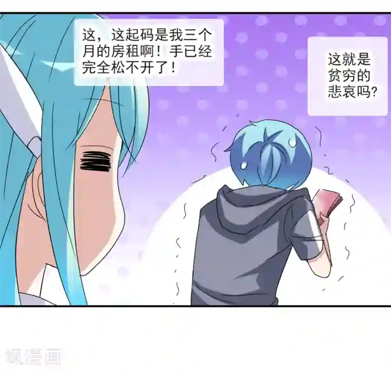 给我闭嘴！第19话1 嘴毒超能力