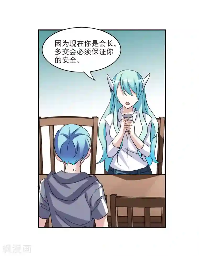 给我闭嘴！第19话1 嘴毒超能力